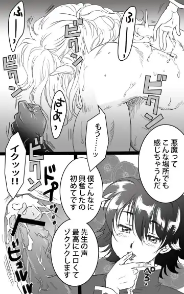 Barairu Nigiyakashi Manga Fhentai.net - Page 8