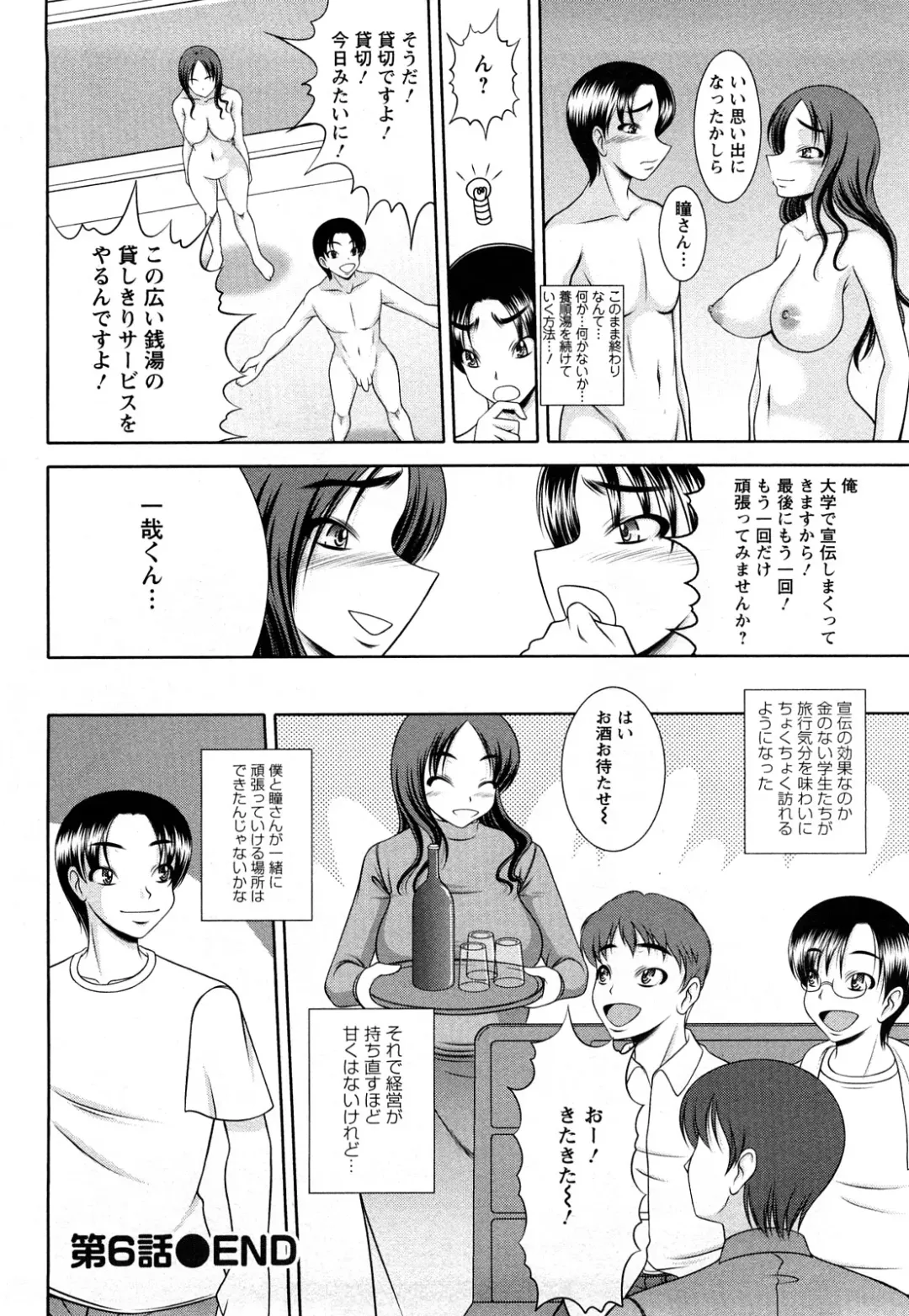 [Kiyose Kaoru] Oppai Syndrome Fhentai - Page 102