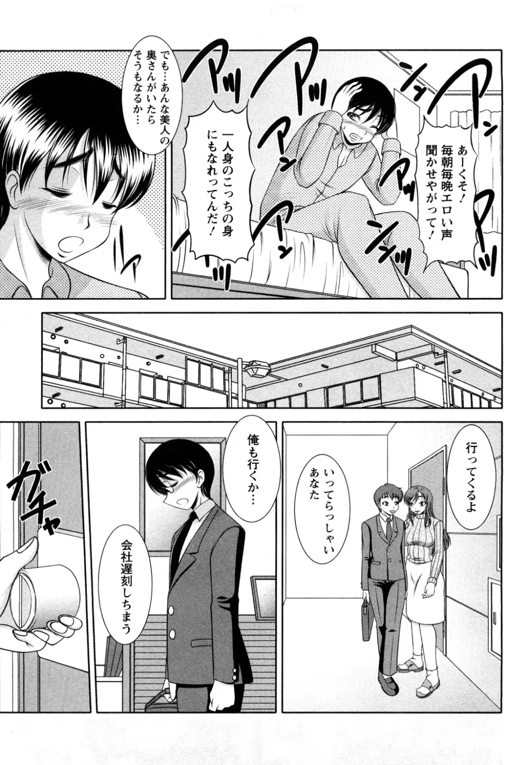 [Kiyose Kaoru] Oppai Syndrome Fhentai - Page 105