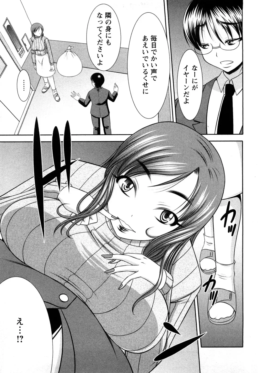 [Kiyose Kaoru] Oppai Syndrome Fhentai - Page 109