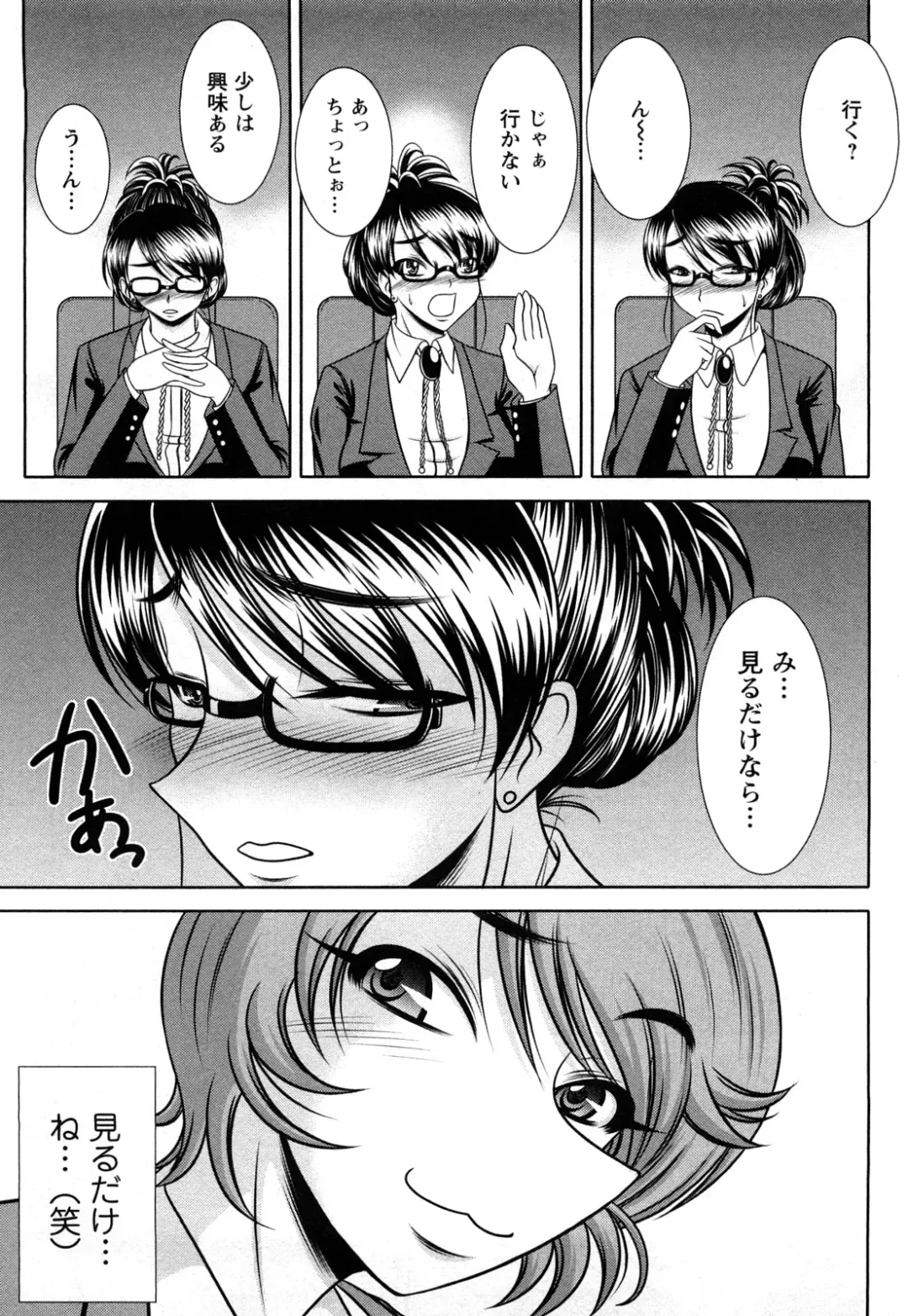 [Kiyose Kaoru] Oppai Syndrome Fhentai - Page 125