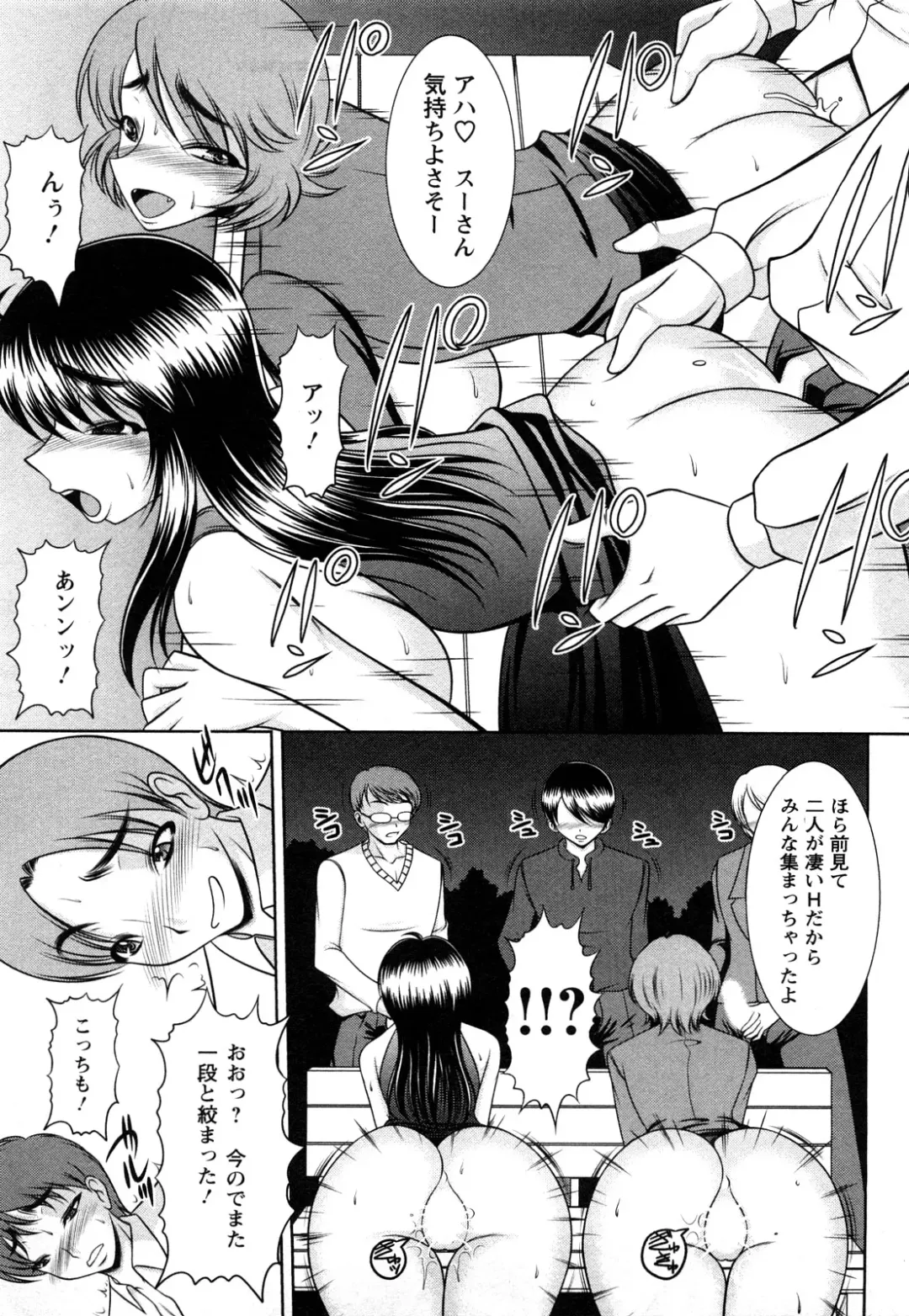 [Kiyose Kaoru] Oppai Syndrome Fhentai - Page 133