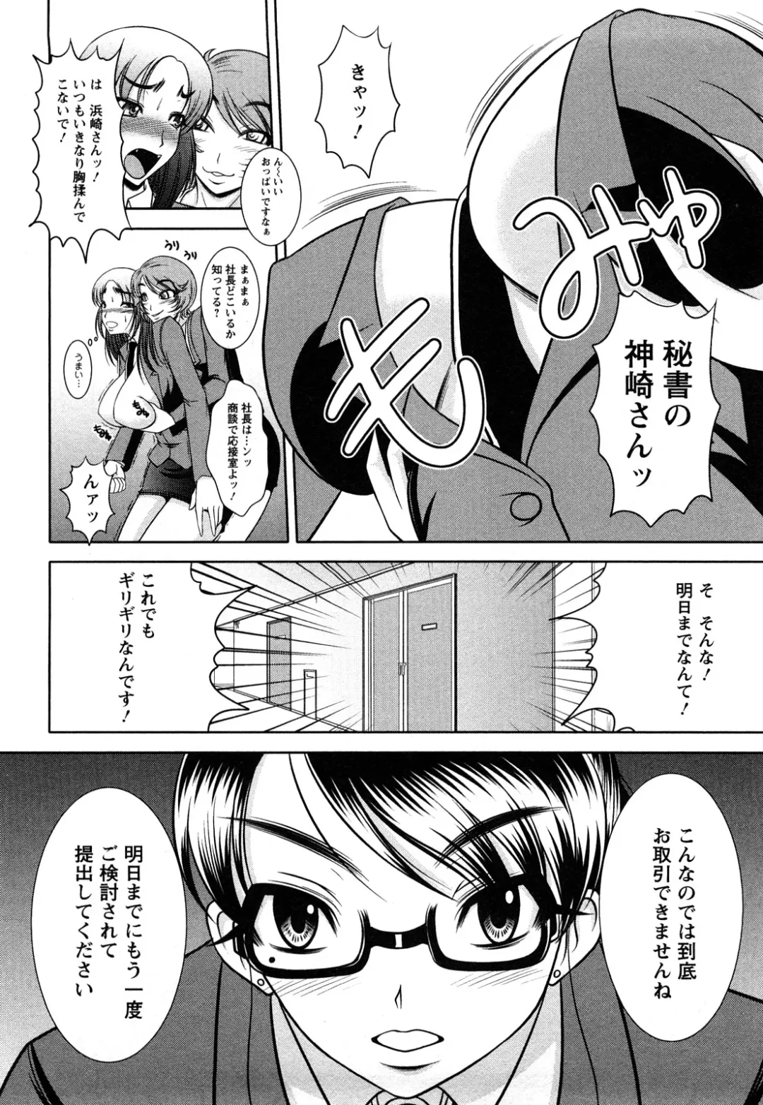 [Kiyose Kaoru] Oppai Syndrome Fhentai - Page 142