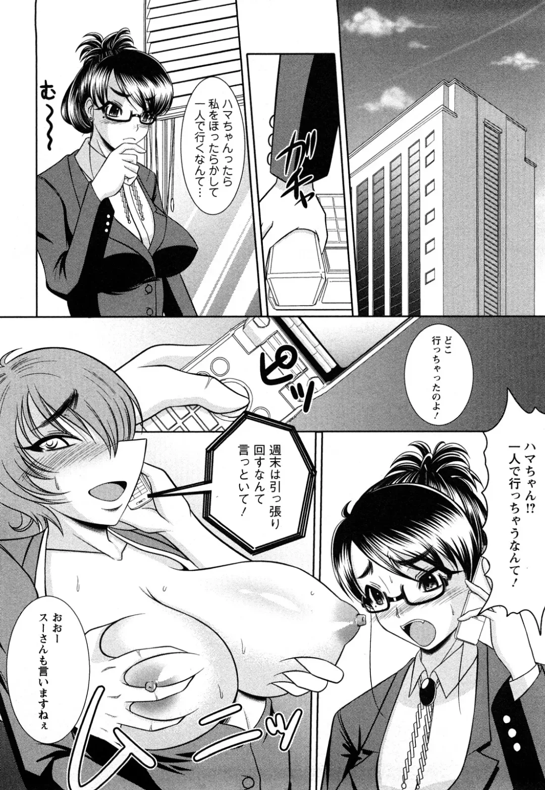 [Kiyose Kaoru] Oppai Syndrome Fhentai - Page 144