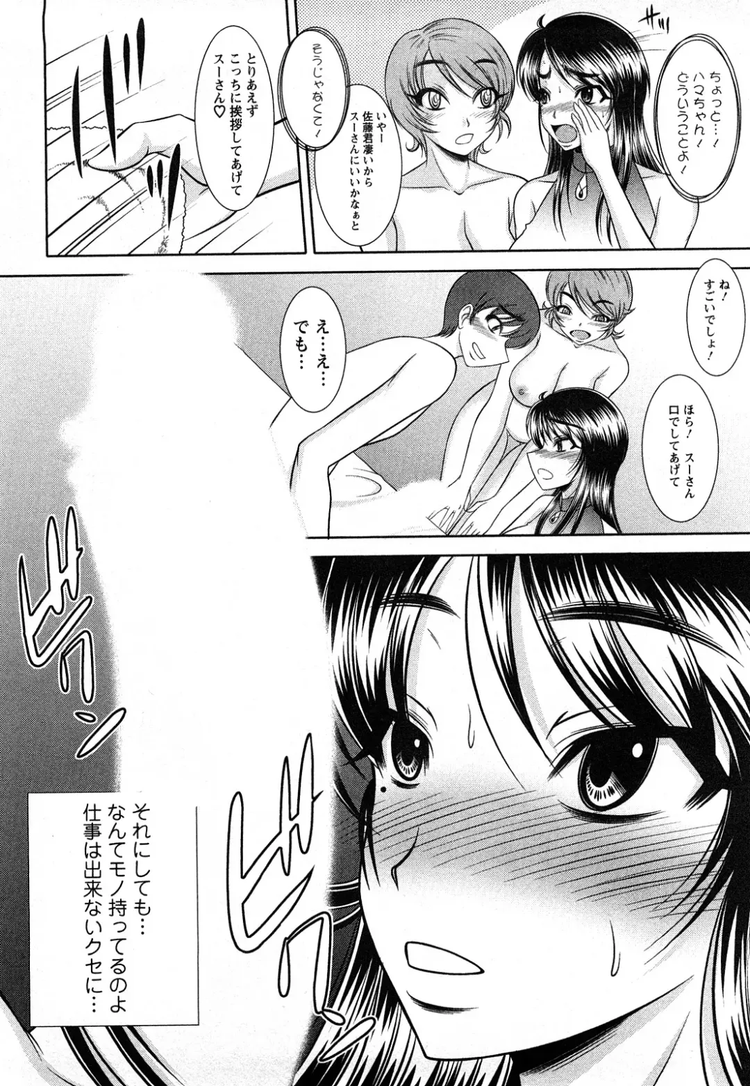 [Kiyose Kaoru] Oppai Syndrome Fhentai - Page 148