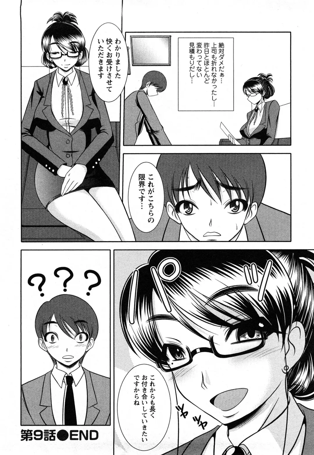 [Kiyose Kaoru] Oppai Syndrome Fhentai - Page 156