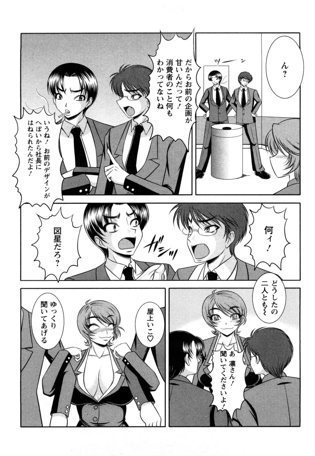 [Kiyose Kaoru] Oppai Syndrome Fhentai - Page 161