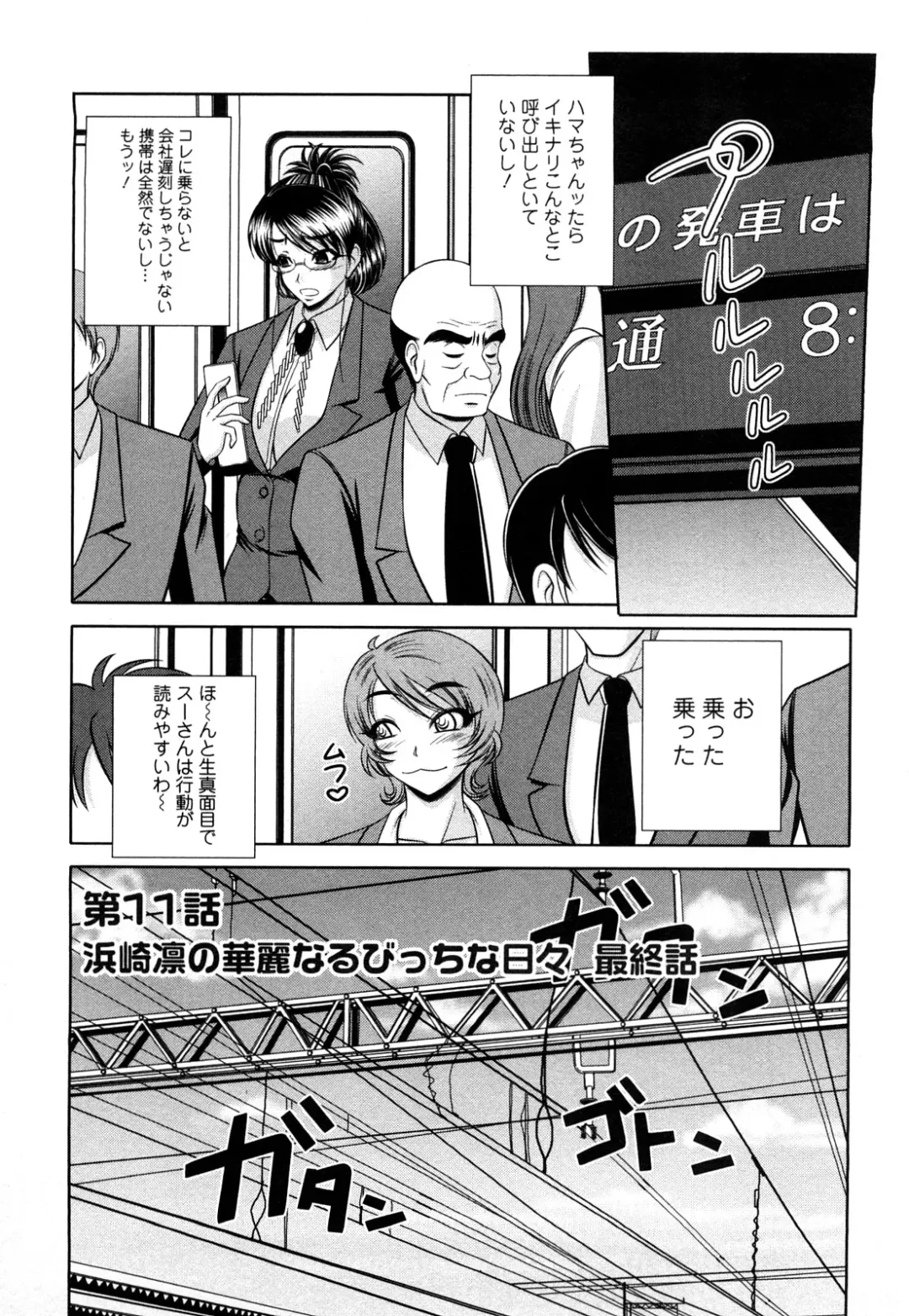 [Kiyose Kaoru] Oppai Syndrome Fhentai - Page 175