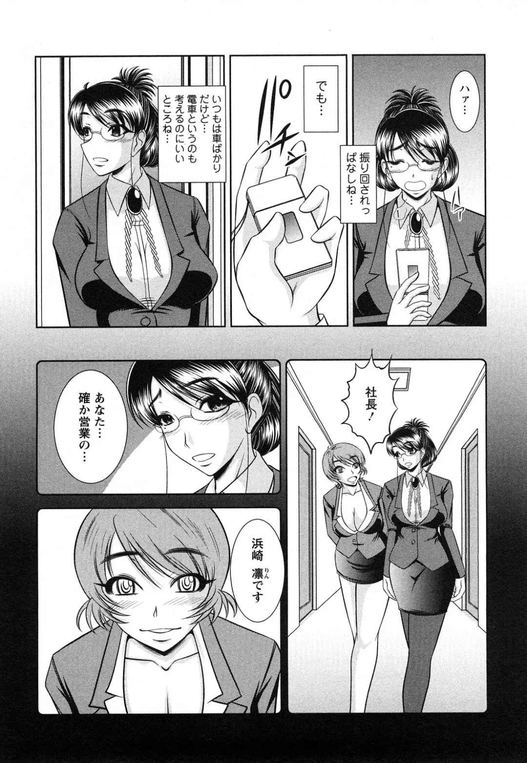 [Kiyose Kaoru] Oppai Syndrome Fhentai - Page 176