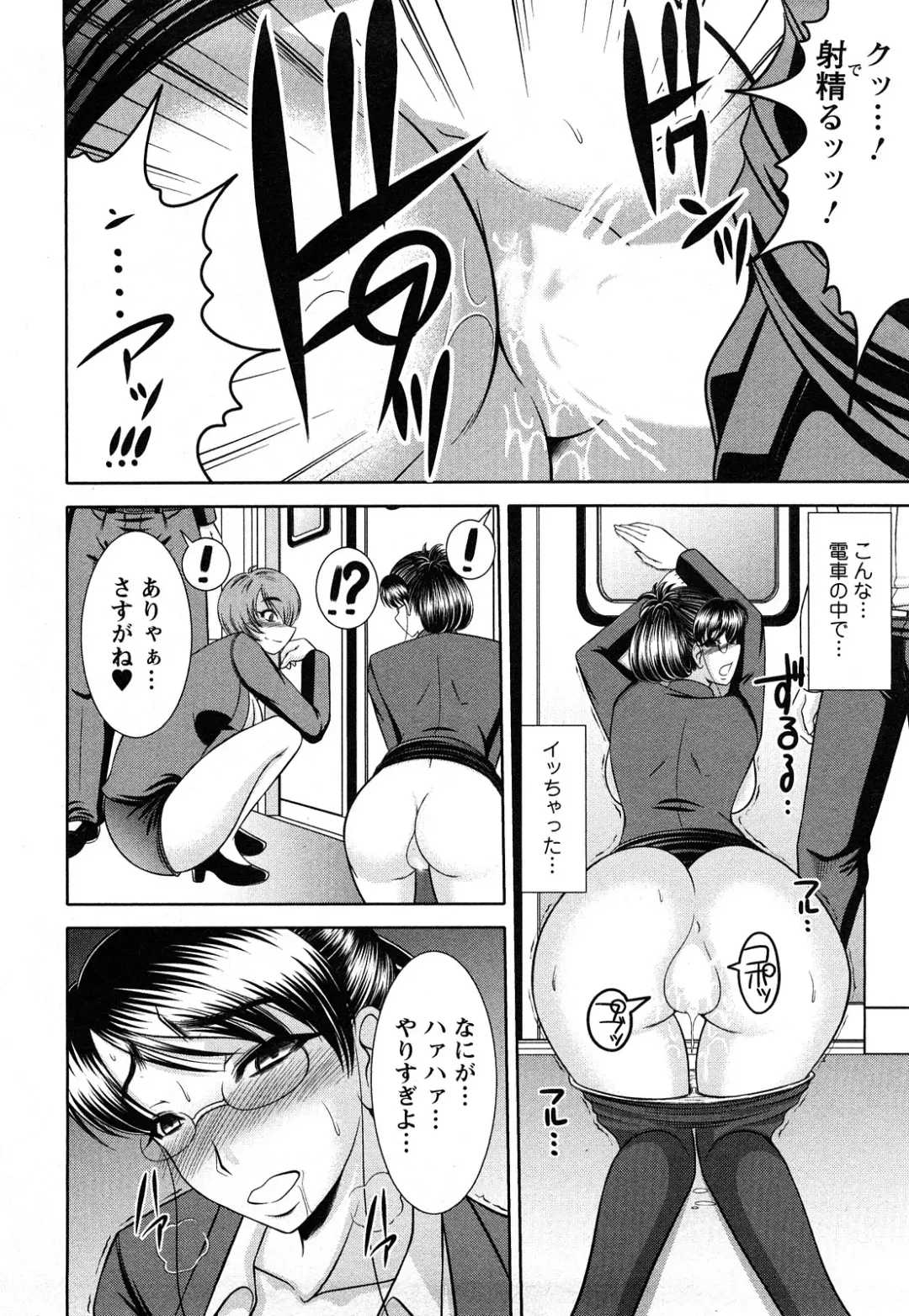 [Kiyose Kaoru] Oppai Syndrome Fhentai - Page 186