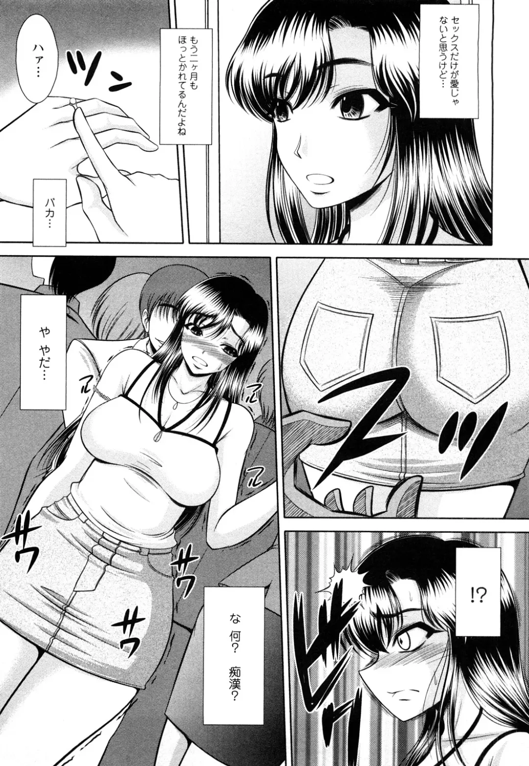 [Kiyose Kaoru] Oppai Syndrome Fhentai - Page 23