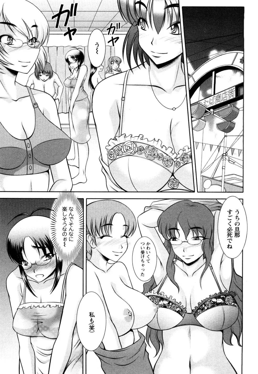 [Kiyose Kaoru] Oppai Syndrome Fhentai - Page 37