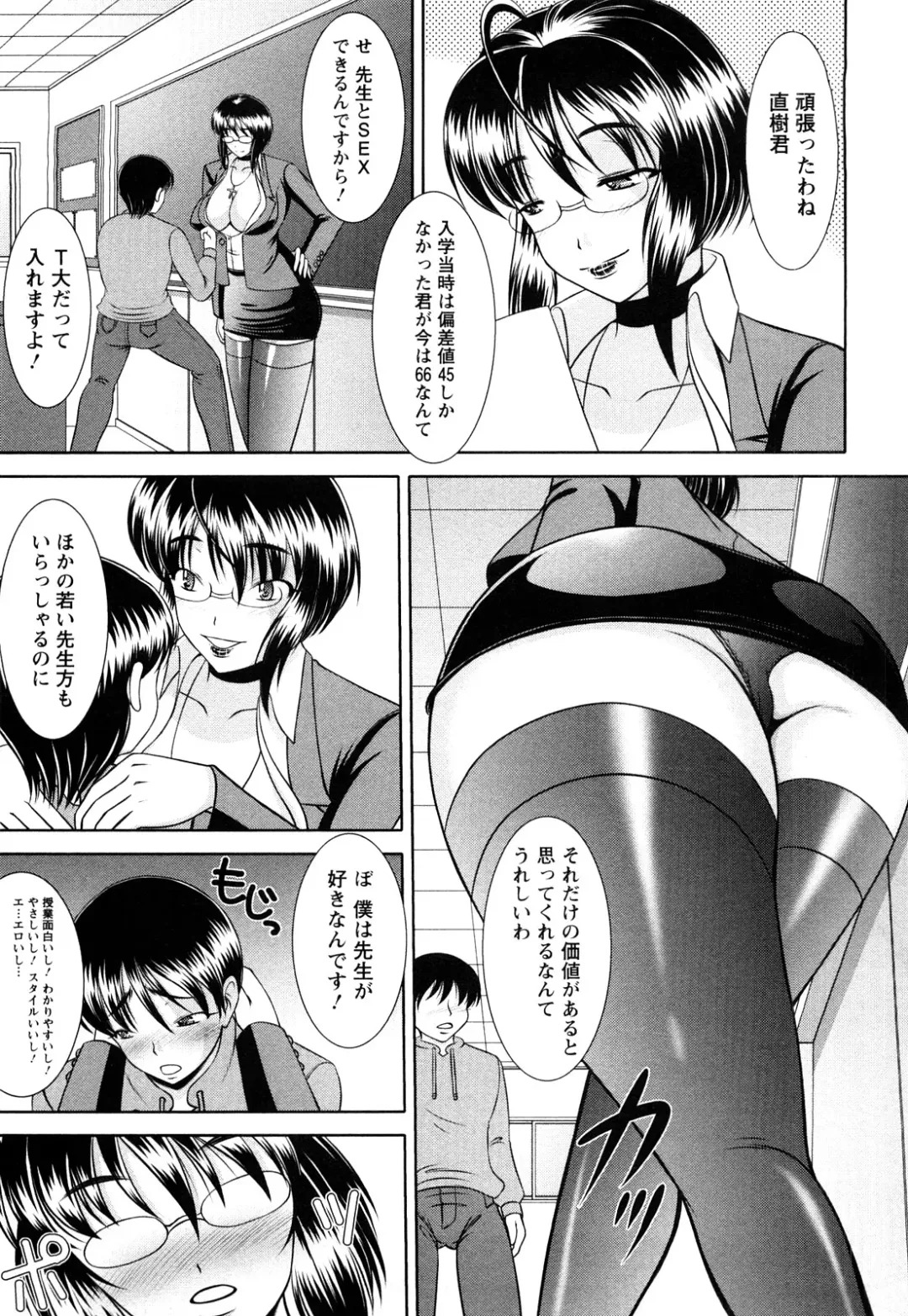 [Kiyose Kaoru] Oppai Syndrome Fhentai - Page 57