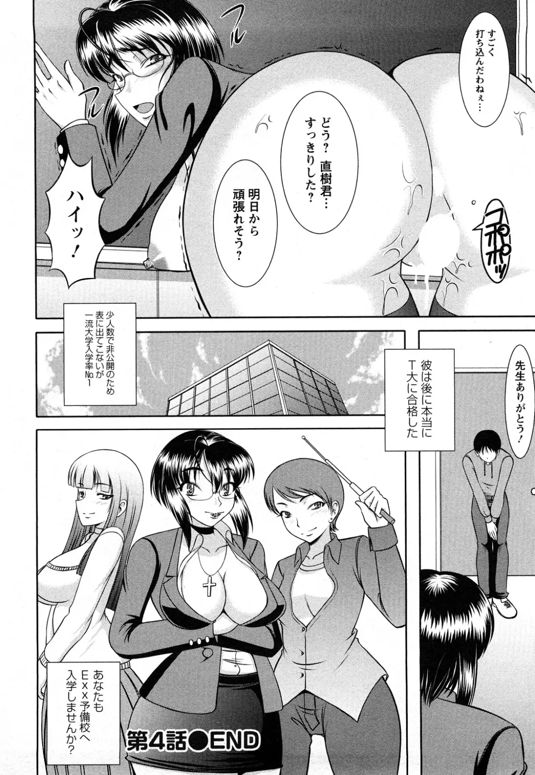 [Kiyose Kaoru] Oppai Syndrome Fhentai - Page 70