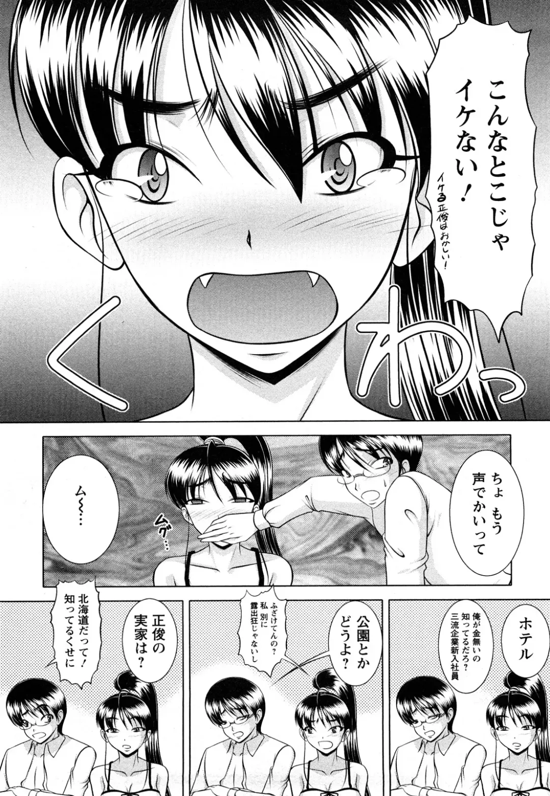 [Kiyose Kaoru] Oppai Syndrome Fhentai - Page 74