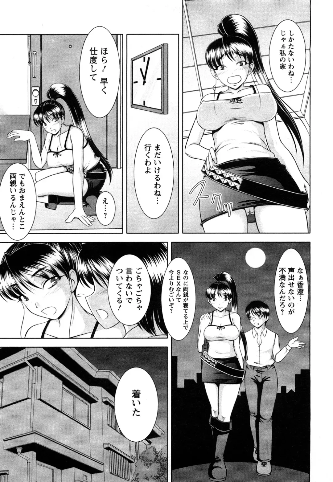[Kiyose Kaoru] Oppai Syndrome Fhentai - Page 75