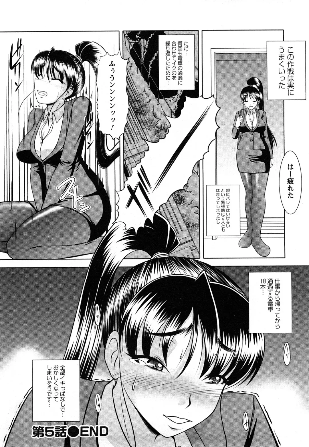 [Kiyose Kaoru] Oppai Syndrome Fhentai - Page 86