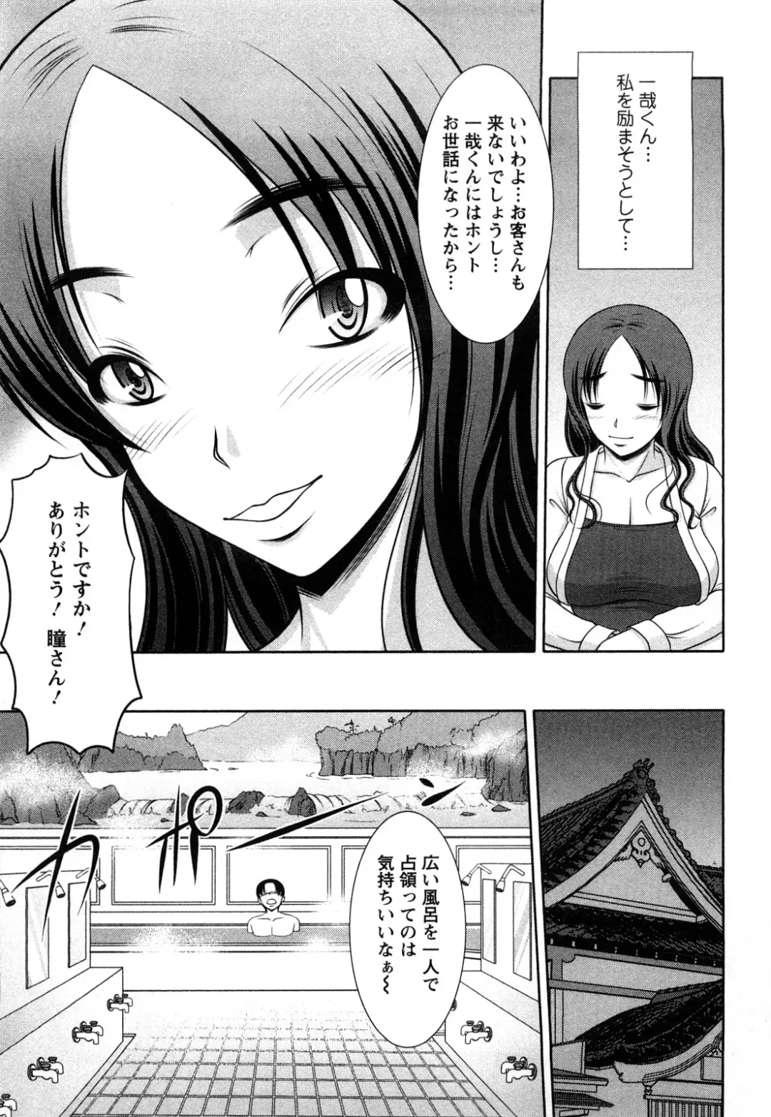 [Kiyose Kaoru] Oppai Syndrome Fhentai - Page 89