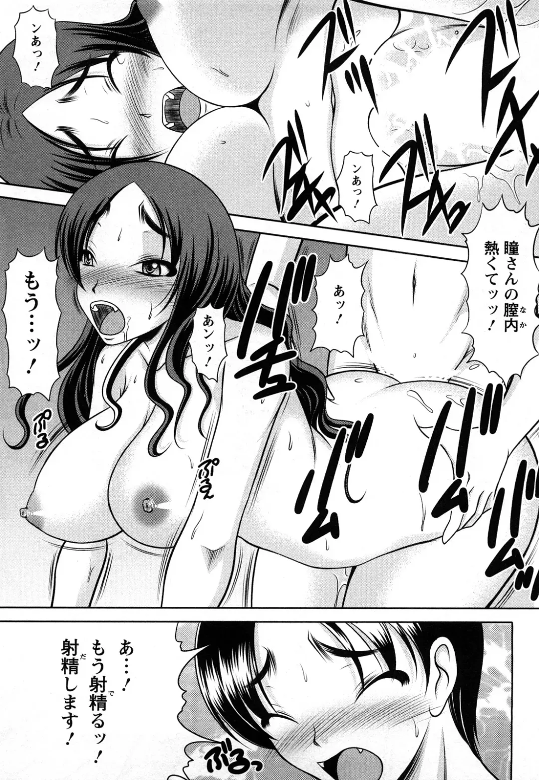 [Kiyose Kaoru] Oppai Syndrome Fhentai - Page 99