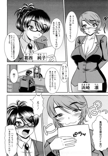 [Kiyose Kaoru] Oppai Syndrome Fhentai - Page 124