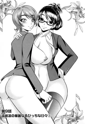 [Kiyose Kaoru] Oppai Syndrome Fhentai - Page 141