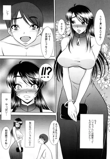 [Kiyose Kaoru] Oppai Syndrome Fhentai - Page 147