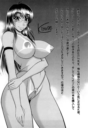 [Kiyose Kaoru] Oppai Syndrome Fhentai - Page 193