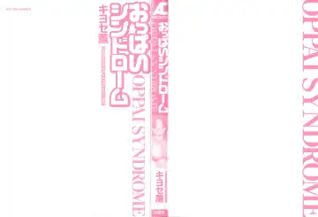 [Kiyose Kaoru] Oppai Syndrome Fhentai - Page 2