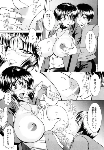 [Kiyose Kaoru] Oppai Syndrome Fhentai - Page 59