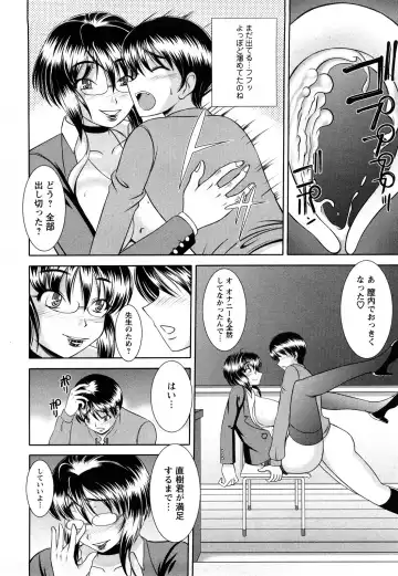 [Kiyose Kaoru] Oppai Syndrome Fhentai - Page 66