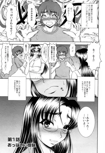 [Kiyose Kaoru] Oppai Syndrome Fhentai - Page 7