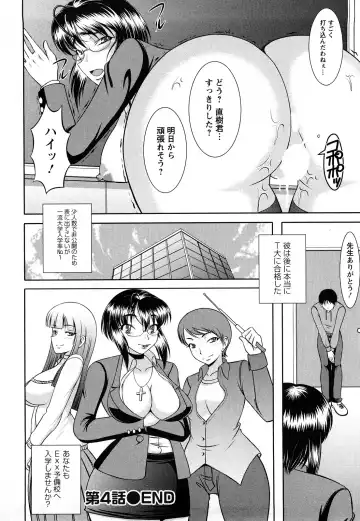 [Kiyose Kaoru] Oppai Syndrome Fhentai - Page 70