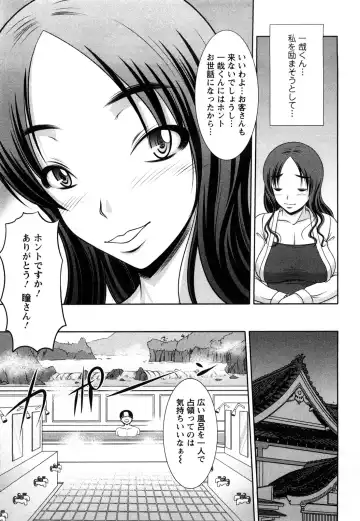 [Kiyose Kaoru] Oppai Syndrome Fhentai - Page 89