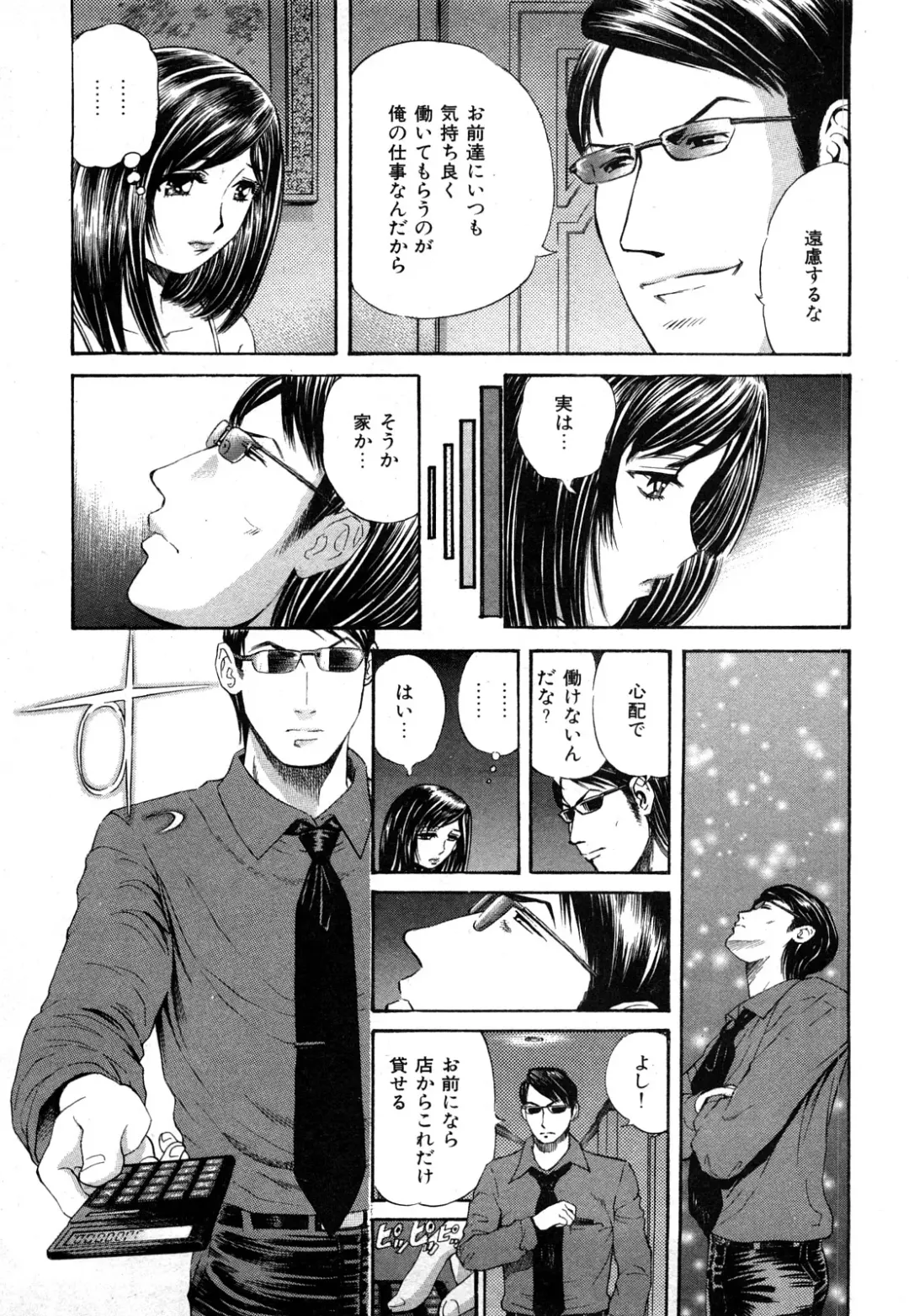 [Persona] Himitsu no Idol Fhentai.net - Page 132