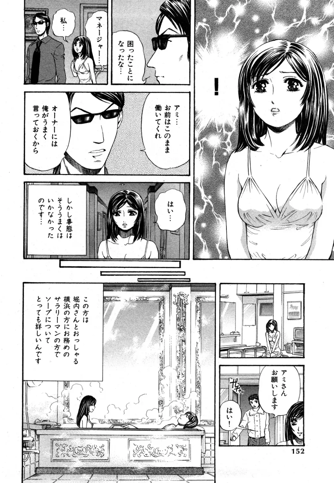 [Persona] Himitsu no Idol Fhentai.net - Page 153