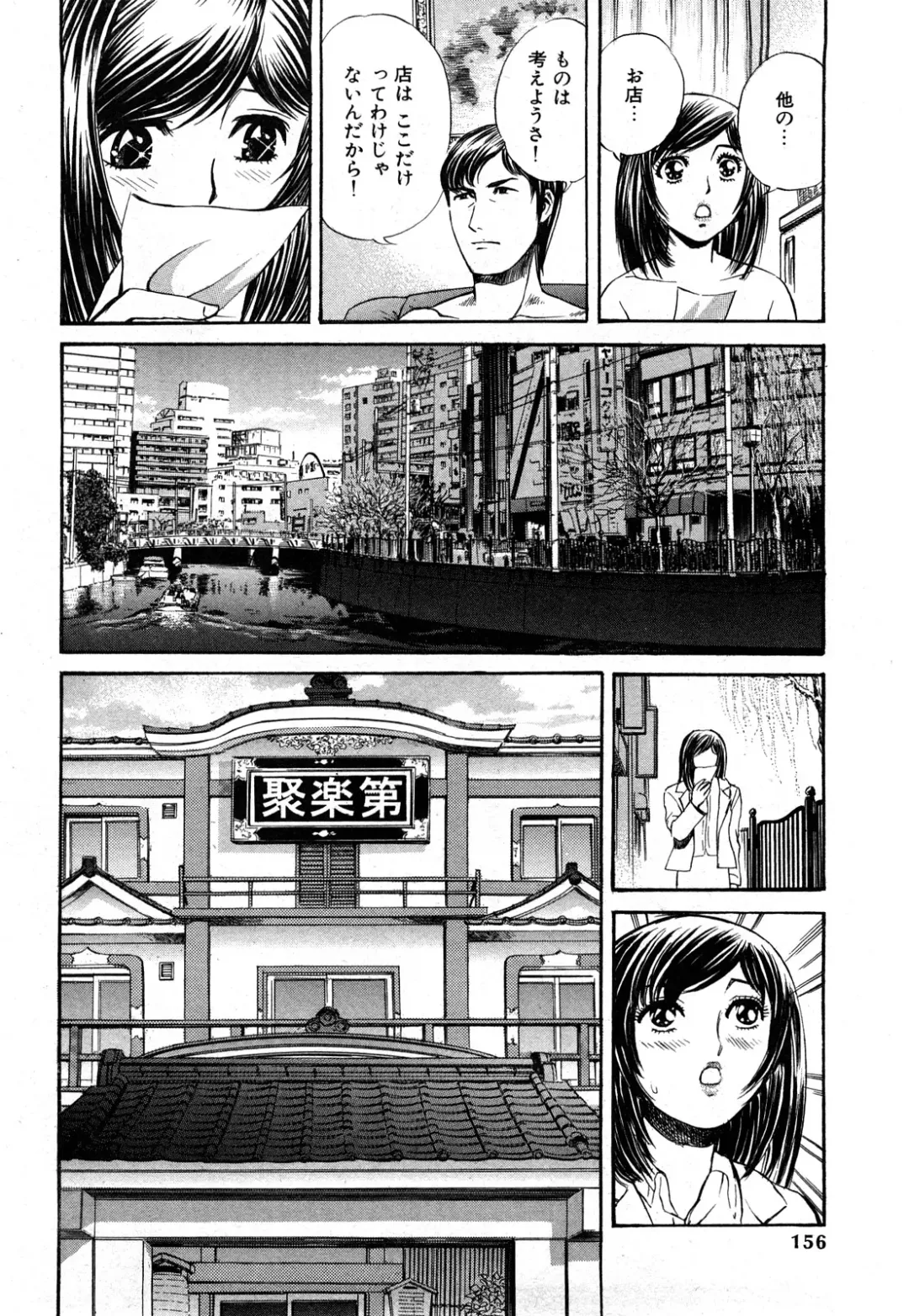 [Persona] Himitsu no Idol Fhentai.net - Page 157