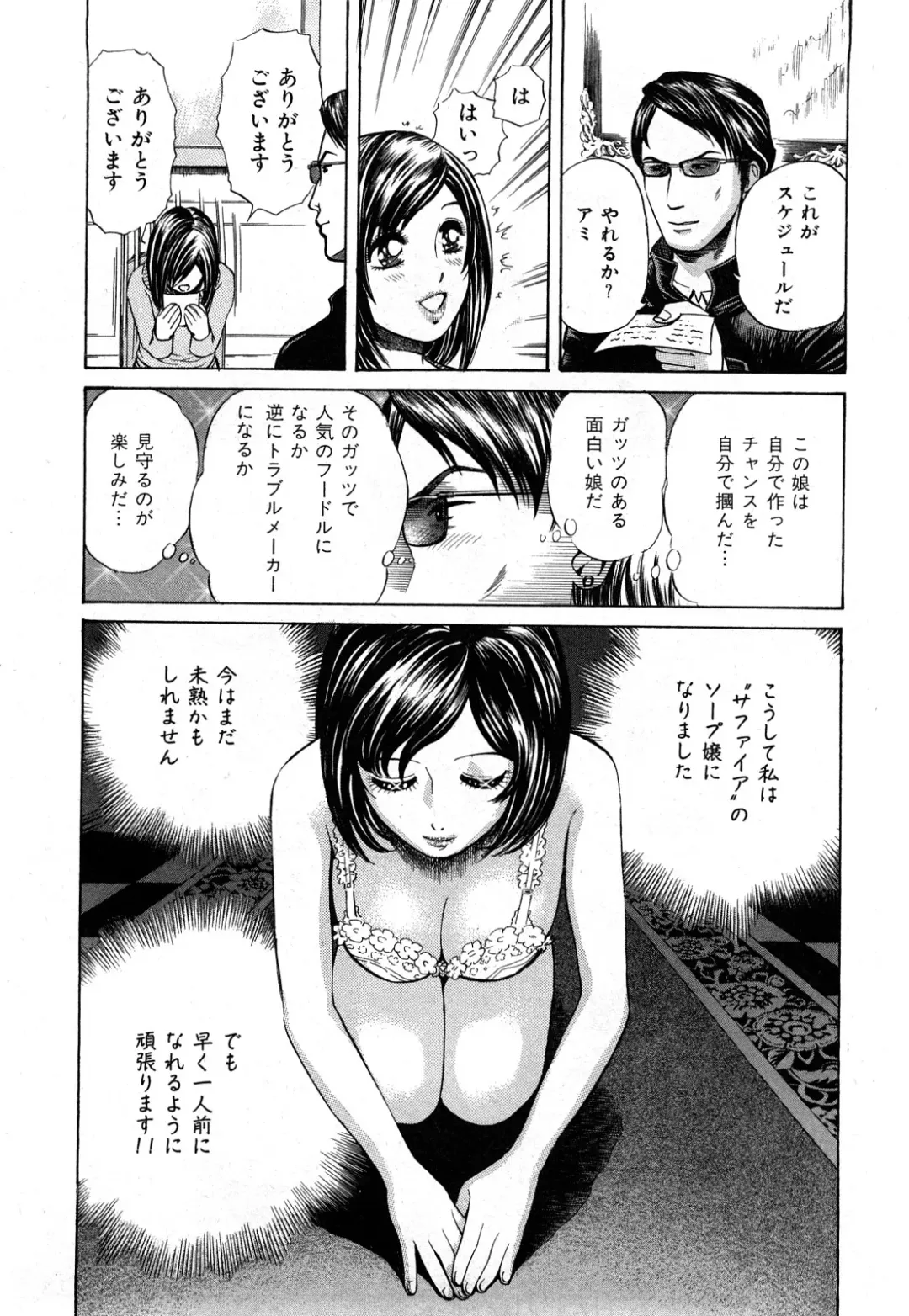 [Persona] Himitsu no Idol Fhentai.net - Page 27