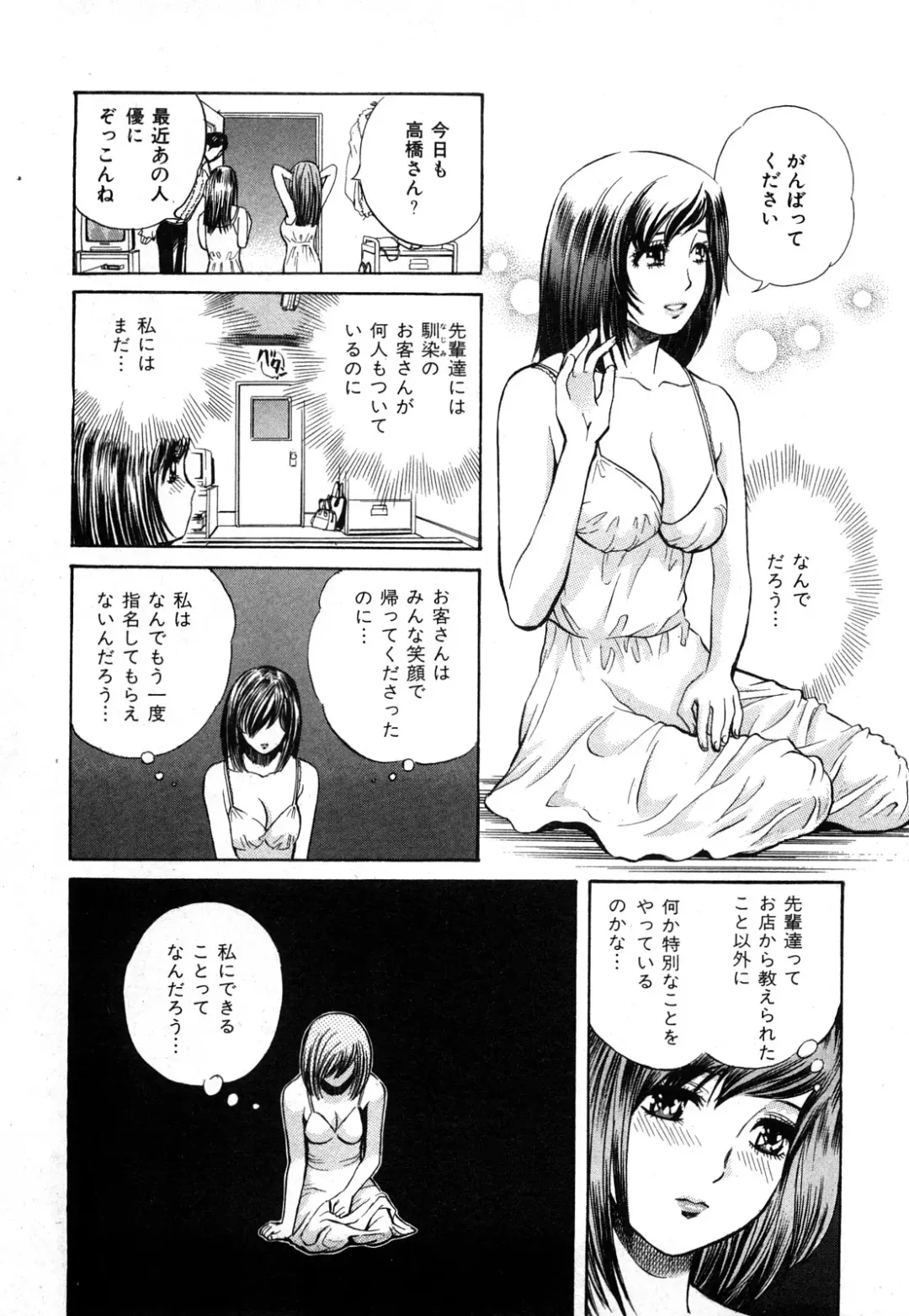 [Persona] Himitsu no Idol Fhentai.net - Page 32