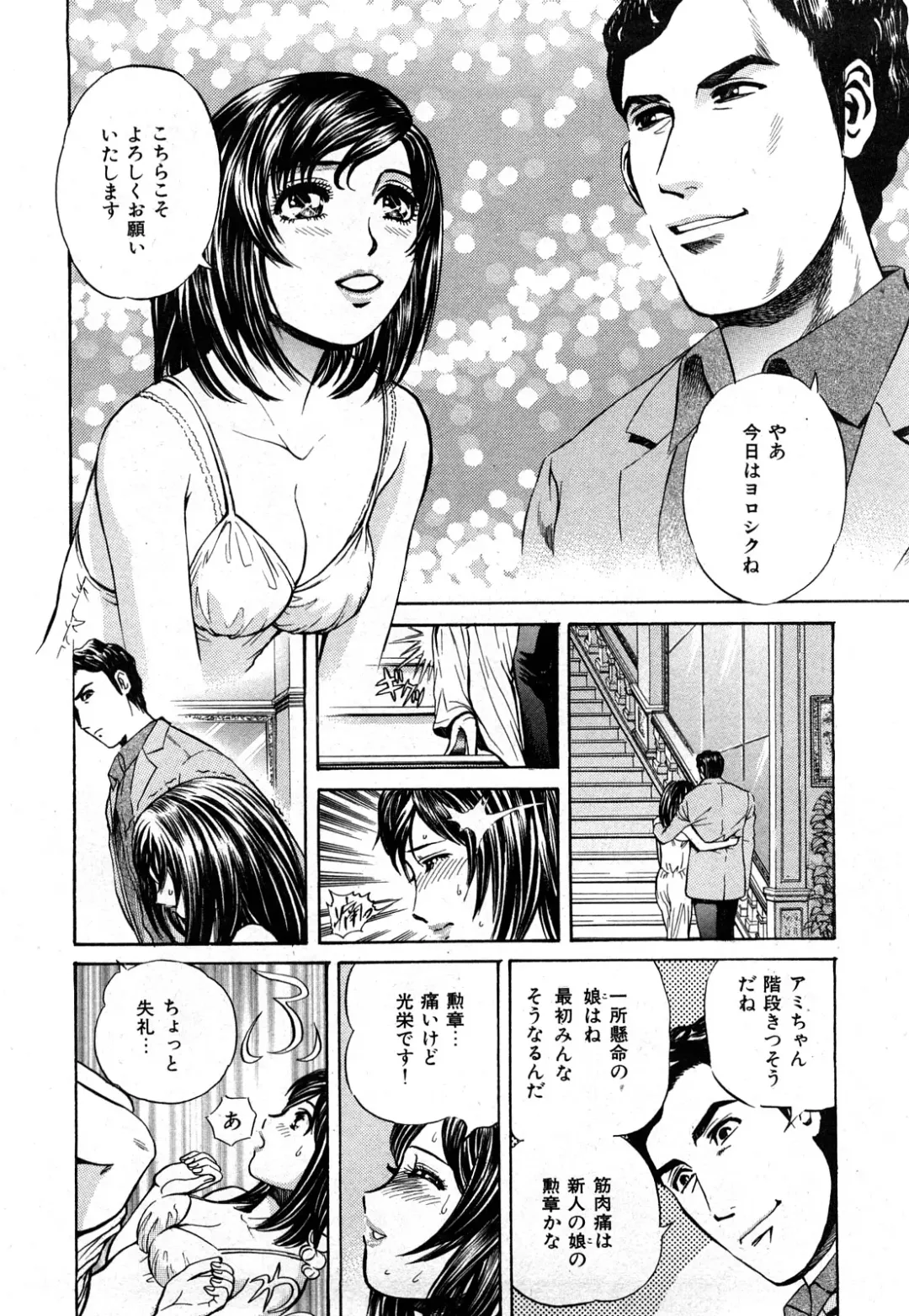 [Persona] Himitsu no Idol Fhentai.net - Page 35