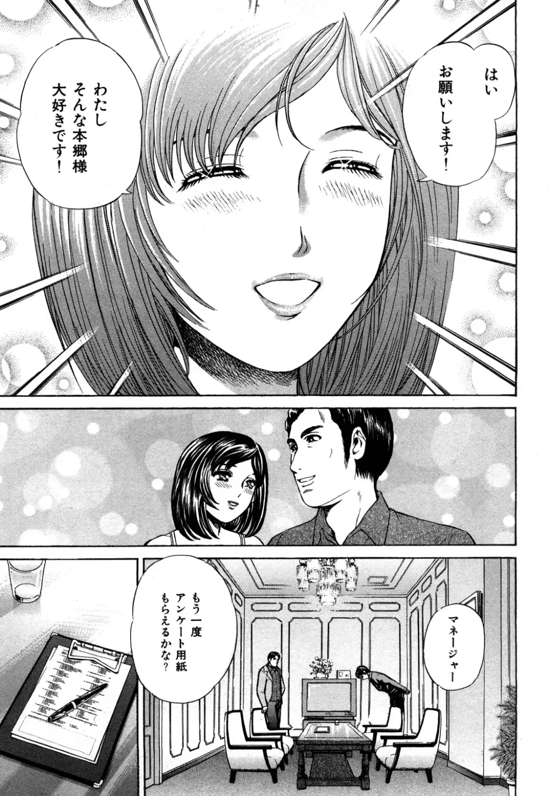 [Persona] Himitsu no Idol Fhentai.net - Page 48