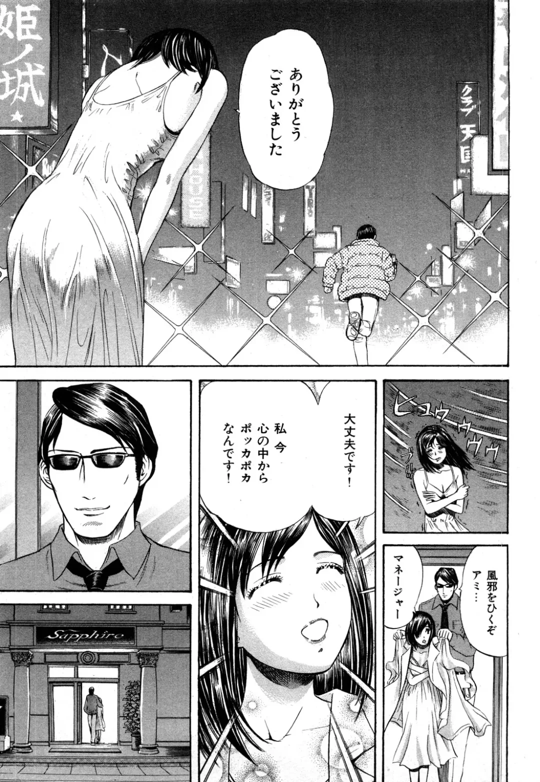 [Persona] Himitsu no Idol Fhentai.net - Page 98