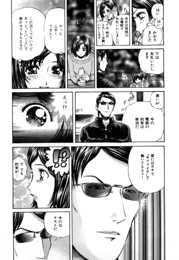 [Persona] Himitsu no Idol Fhentai.net - Page 10