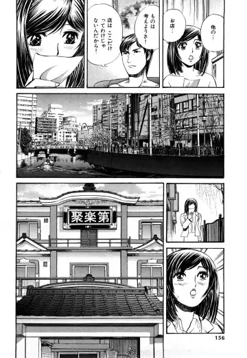 [Persona] Himitsu no Idol Fhentai.net - Page 157