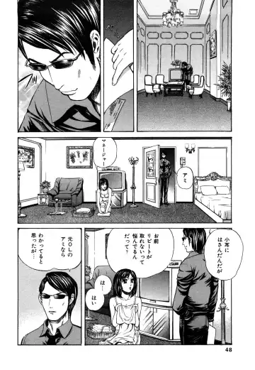 [Persona] Himitsu no Idol Fhentai.net - Page 49