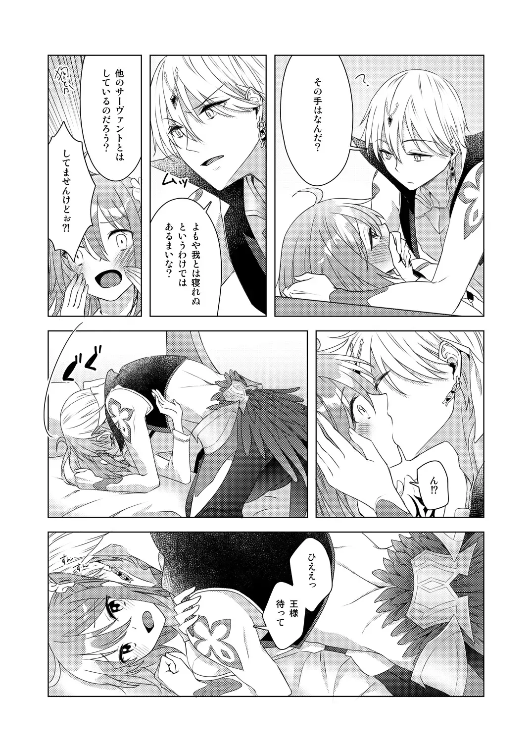 [Fujii Chifumi] 0607# Eabuu CITY & FES (Yuu) Shinkan Sanpuru Fhentai - Page 8