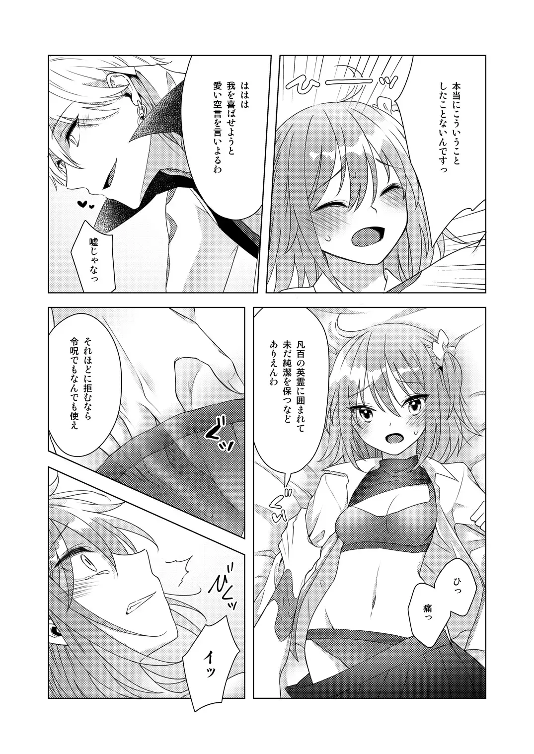 [Fujii Chifumi] 0607# Eabuu CITY & FES (Yuu) Shinkan Sanpuru Fhentai - Page 9