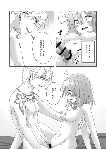 [Fujii Chifumi] 0607# Eabuu CITY & FES (Yuu) Shinkan Sanpuru Fhentai - Page 10