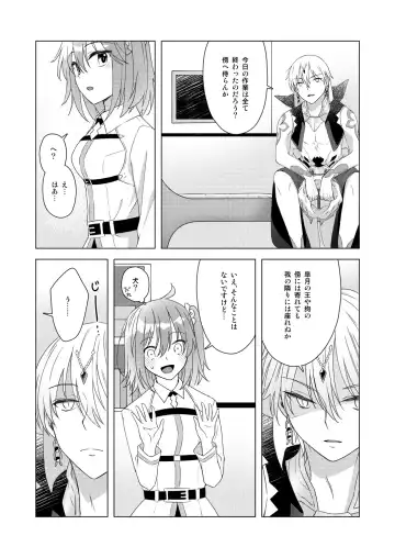 [Fujii Chifumi] 0607# Eabuu CITY & FES (Yuu) Shinkan Sanpuru Fhentai - Page 5