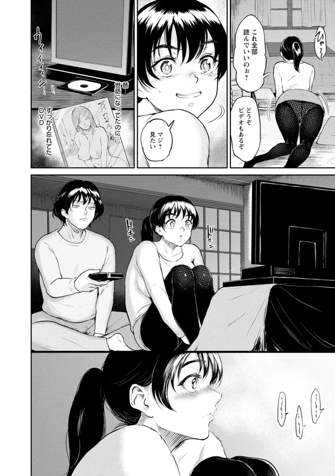 [Bifidus] Majiwari no Yado Fhentai - Page 100