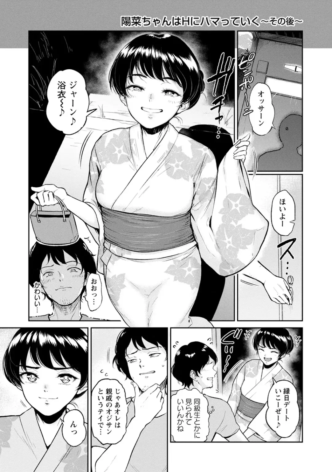 [Bifidus] Majiwari no Yado Fhentai - Page 139